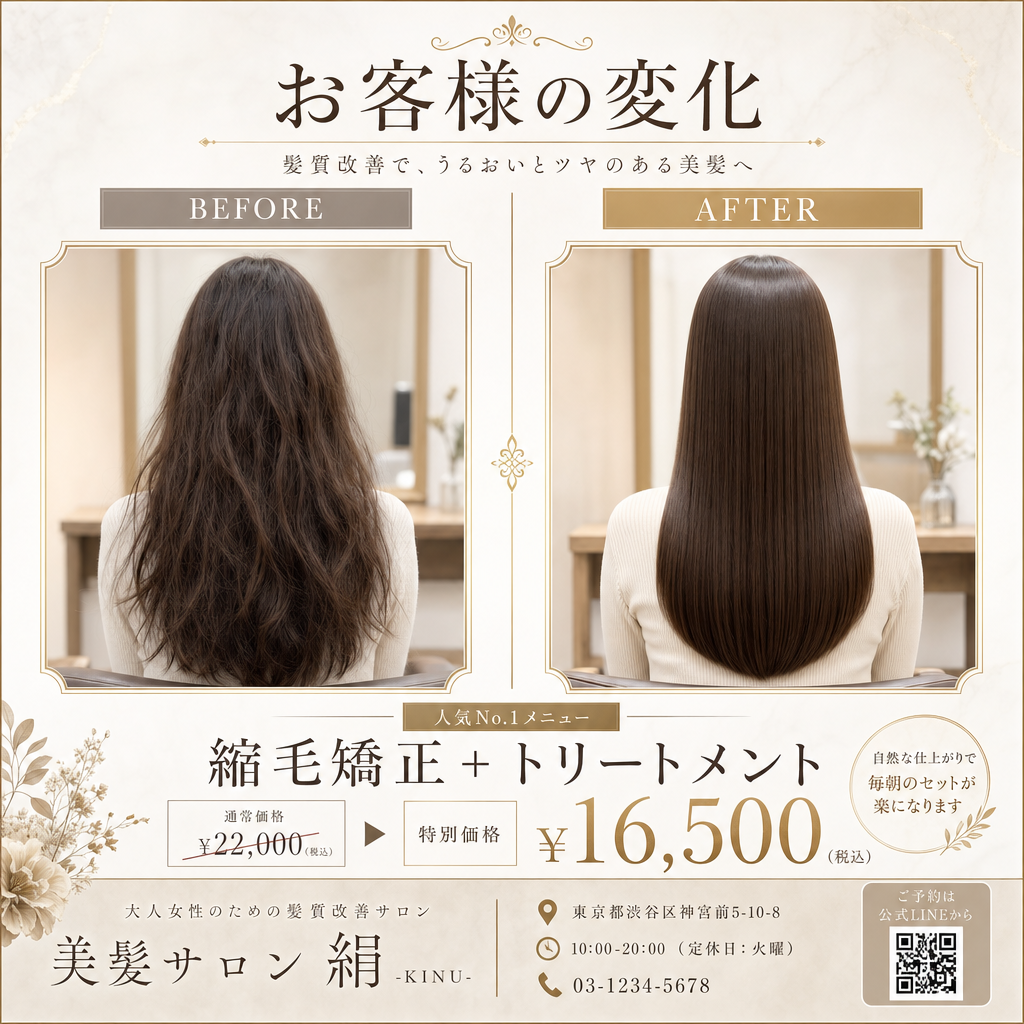 ビフォーアフター